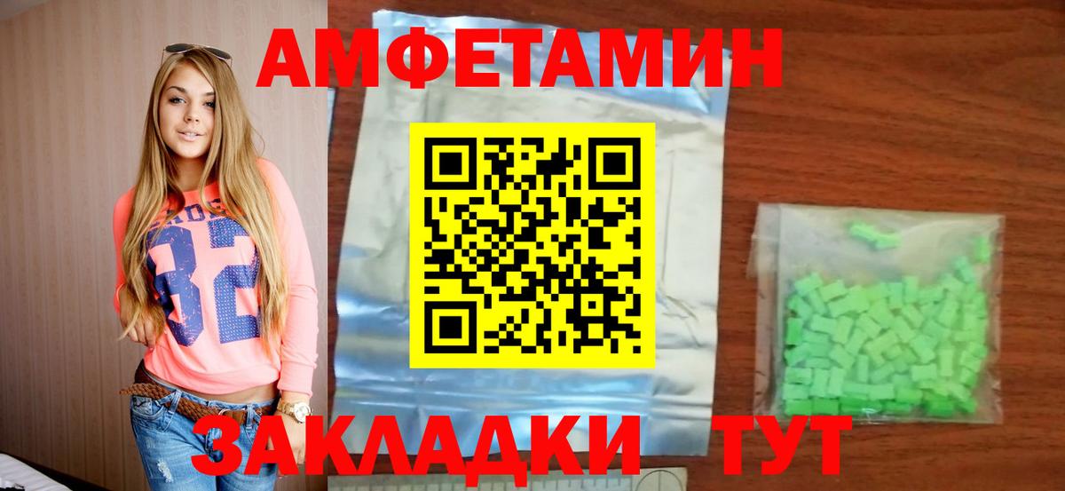 АМФЕТАМИН Розовый  Вход с VPN  АМФЕТАМИН  Усинск 