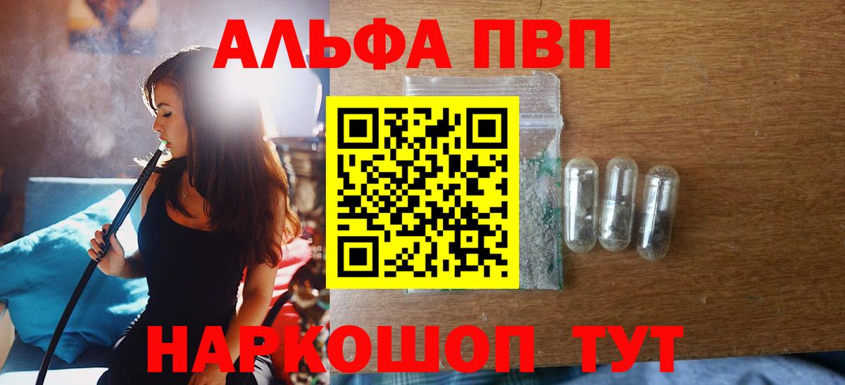 Альфа ПВП СК Усинск