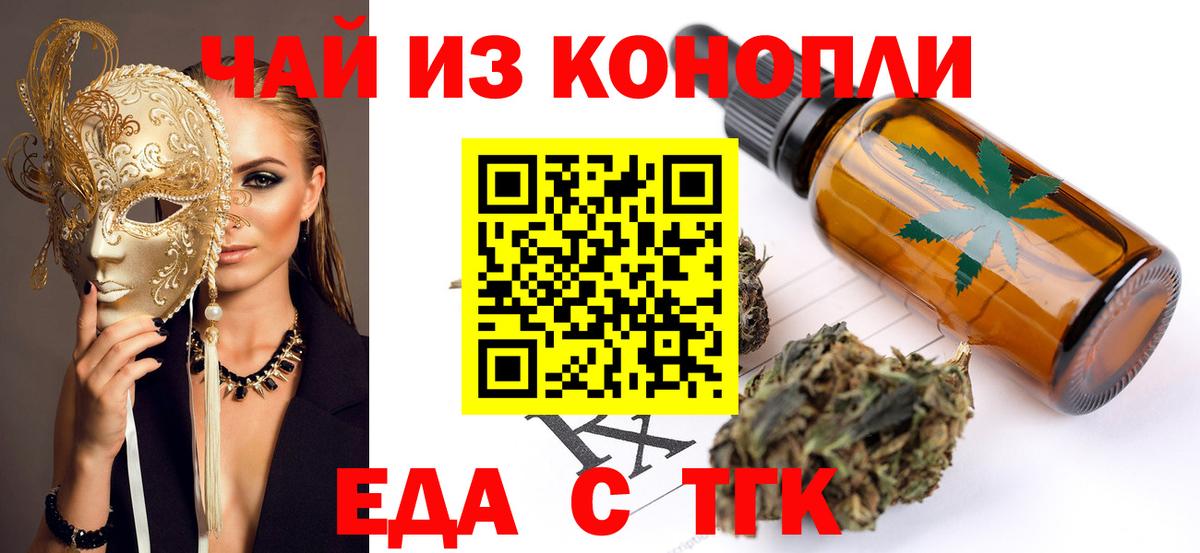 Усинск  Cannafood марихуана  Вход с VPN 