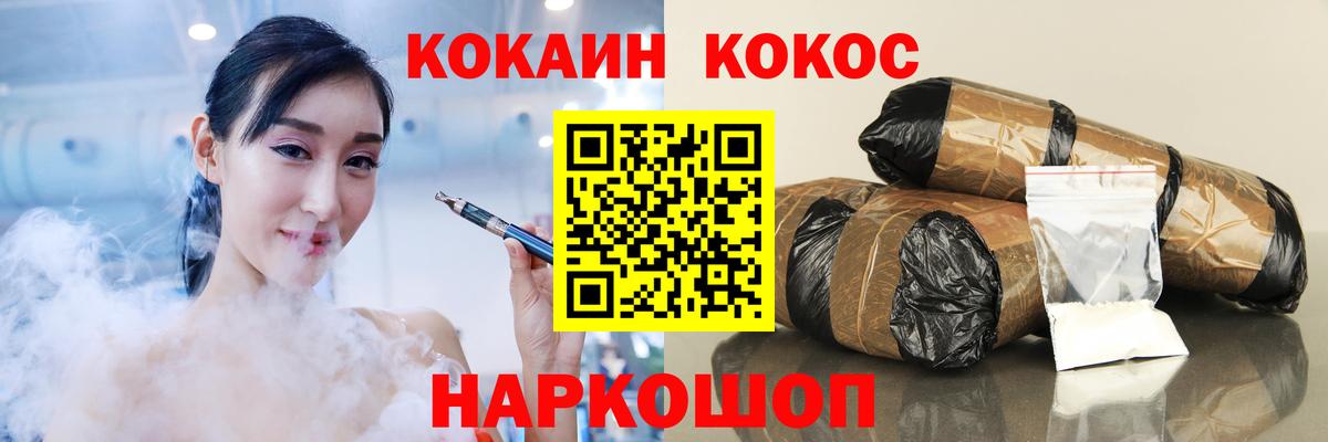 КОКАИН FishScale  КОКАИН  Усинск  Вход с VPN 