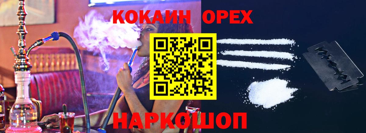 COCAIN Перу Усинск
