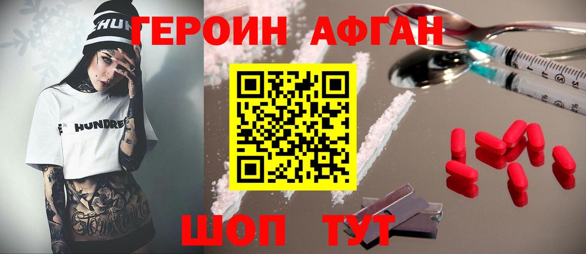 Усинск  Героин VHQ  Вход с VPN 