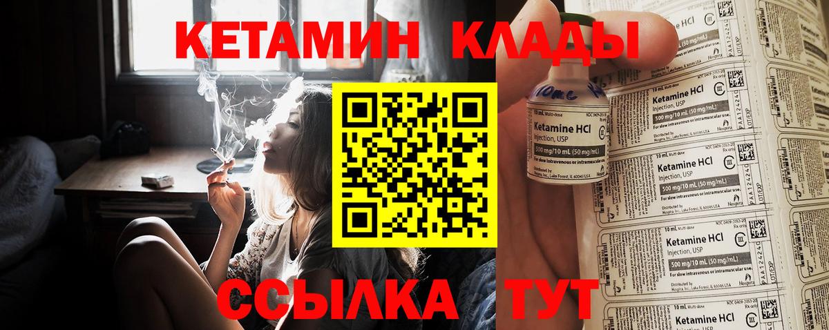 Кетамин ketamine Усинск