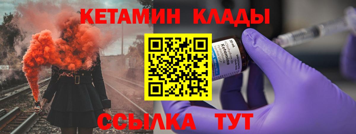 КЕТАМИН VHQ  Вход с VPN  КЕТАМИН ketamine  Усинск 