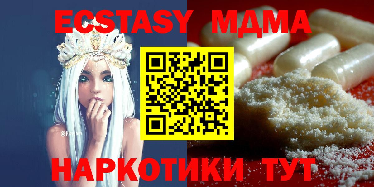 Усинск  МДМА Molly  Вход с VPN 