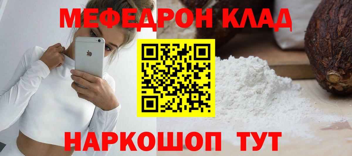 МЯУ-МЯУ кристаллы  Меф  Усинск  Вход с VPN 