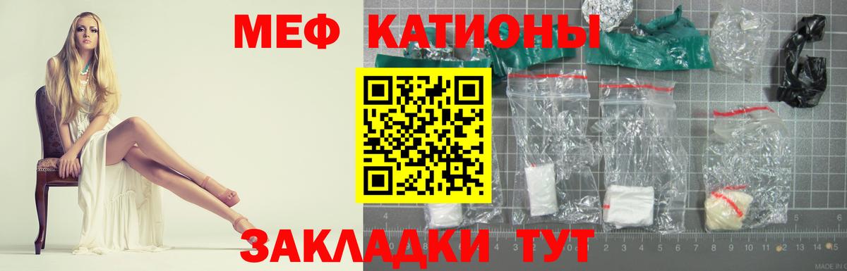 Меф мяу мяу кристаллы Усинск