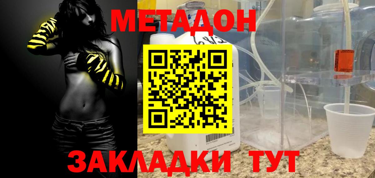 МЕТАДОН мёд  Метадон мёд  shop как зайти  Вход с VPN  Усинск  ОМГ ОМГ зеркало 