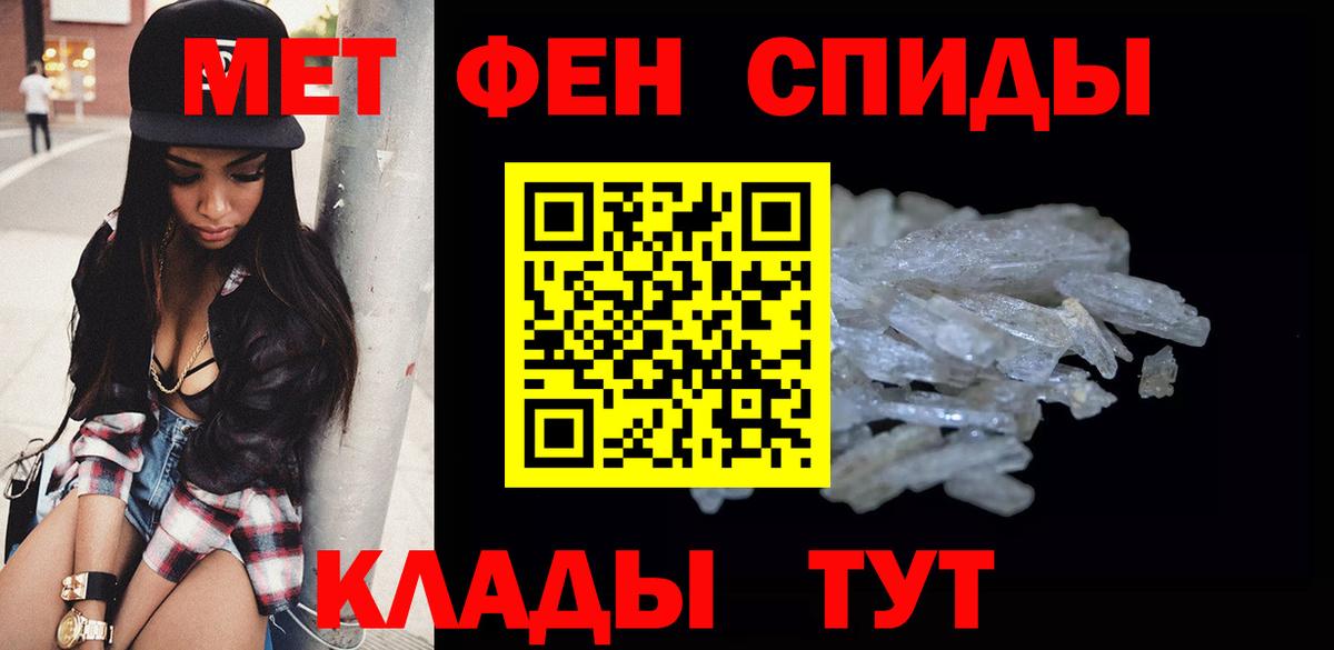 Первитин Methamphetamine Усинск