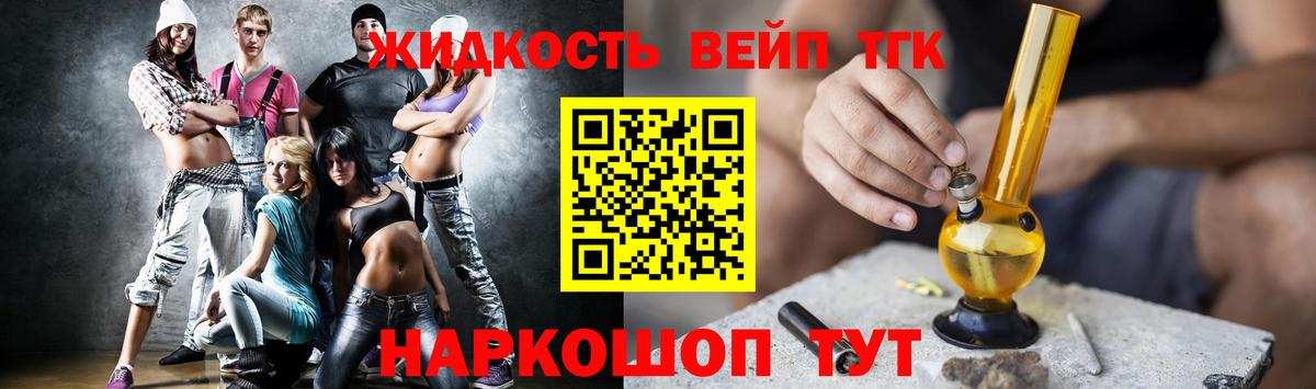 Усинск  что такое   Вход с VPN  Дистиллят ТГК жижа 