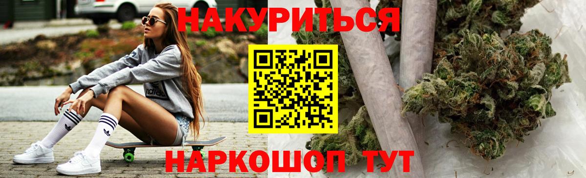Бошки марихуана Ganja  Канабис LSD WEED  Вход с VPN  Марихуана Ganja  Усинск 